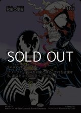 画像: ☆特殊枠【日本語】冥府の掌握/Infernal Grasp