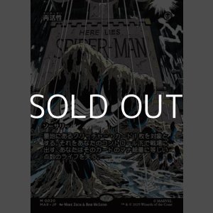 画像: ☆特殊枠【日本語Foil】再活性/Reanimate