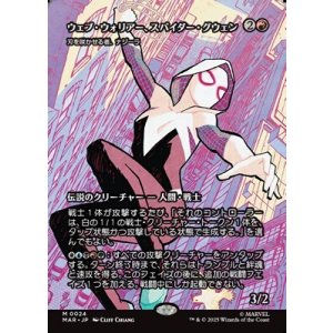画像: ☆特殊枠【日本語】ウェブ・ウォリアー、スパイダー・グウェン/Spider-Gwen,Web-Warrior