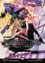 画像: ☆特殊枠【日本語】連続突撃/Relentless Assault