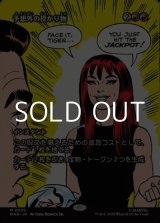 画像: ☆特殊枠【日本語】予想外の授かり物/Unexpected Windfall