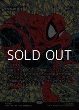画像: ☆特殊枠【日本語】蜘蛛の襲来/Arachnogenesis
