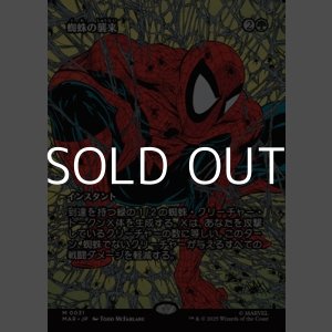 画像: ☆特殊枠【日本語Foil】蜘蛛の襲来/Arachnogenesis