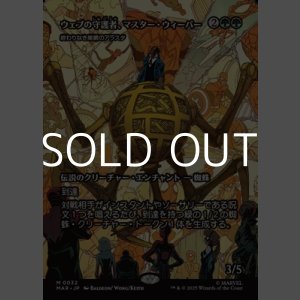 画像: ☆特殊枠【日本語Foil】ウェブの守護者、マスター・ウィーバー/Master Weaver,Web Protector