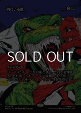 画像: ☆特殊枠【日本語】内にいる獣/Beast Within
