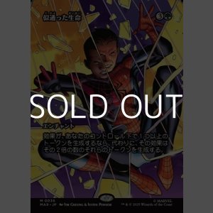 画像: ☆特殊枠【日本語Foil】似通った生命/Parallel Lives