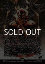 画像: ☆特殊枠【日本語】シビル・ウォリアー、アイアン・スパイダー/Iron Spider,Cicil Warrior