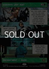 画像: ☆特殊枠【英語】クレイヴンの最後の狩り/Kraven's Last Hunt