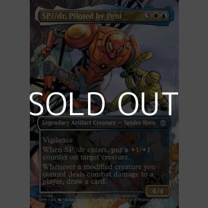 画像: ☆特殊枠【英語Foil】ペニーが操縦するSP//dr/SP//dr, Piloted by Peni