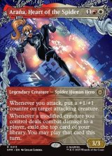 画像: ☆特殊枠【英語】蜘蛛の心、アラーニャ/Arana, Heart of the Spider