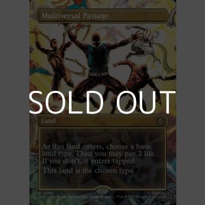 画像: ☆特殊枠【英語Foil】マルチバースへの通り道/Multiversal Passage