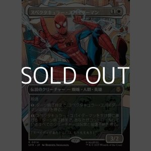 画像: ☆特殊枠【日本語Foil】スペクタキュラー・スパイダーマン/Spectacular Spider-Man