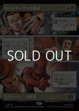 画像: ☆特殊枠【日本語Foil】スパイダーマンの原点/Origin of Spider-Man