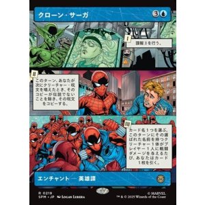 画像: ☆特殊枠【日本語】クローン・サーガ/The Clone Saga