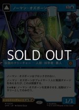 画像: ☆特殊枠【日本語】ノーマン・オズボーン/Norman Osborn
