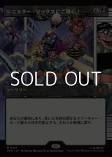 画像: ☆特殊枠【日本語】シニスター・シックスにご用心！/Behold the Sinister Six!