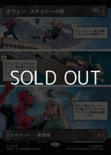 画像: ☆特殊枠【日本語】グウェン・ステイシーの死/The Death of Gwen Stacy