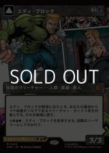 画像: ☆特殊枠【日本語】エディ・ブロック/Eddie Brock