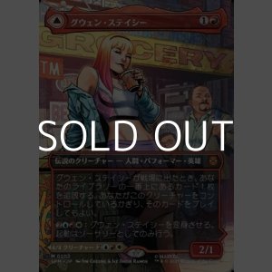 画像: ☆特殊枠【日本語】グウェン・ステイシー/Gwen Stacy