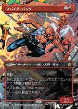 画像: ☆特殊枠【日本語】スパイダーパンク/Spider-Punk