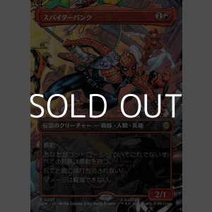 画像: ☆特殊枠【日本語Foil】スパイダーパンク/Spider-Punk