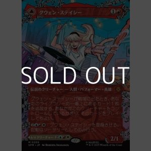 画像: ☆特殊枠【日本語Foil】グウェン・ステイシー/Gwen Stacy