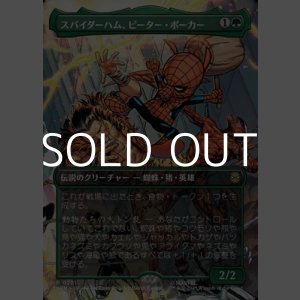 画像: ☆特殊枠【日本語Foil】スパイダーハム、ピーター・ポーカー/Spider-Ham, Peter Porker