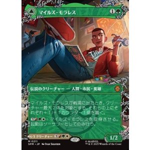 画像: ☆特殊枠【日本語】マイルズ・モラレス/Miles Morales