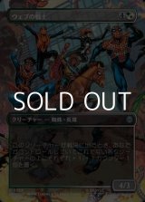 画像: ☆特殊枠【日本語Foil】ウェブの戦士/Web-Warriors