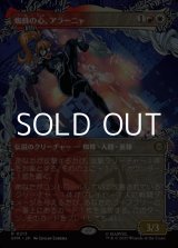 画像: ☆特殊枠【日本語Foil】蜘蛛の心、アラーニャ/Arana, Heart of the Spider