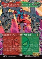 画像: ☆特殊枠【日本語】スカーレット・スパイダー、ベン・ライリー/Scarlet Spider, Ben Reilly