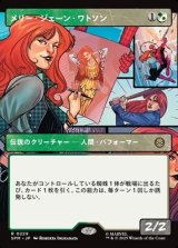 画像: ☆特殊枠【日本語】メリー・ジェーン・ワトソン/Mary Jane Watson