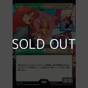 画像: ☆特殊枠【日本語Foil】メリー・ジェーン・ワトソン/Mary Jane Watson
