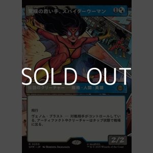 画像: ☆特殊枠【日本語】驚嘆の救い手、スパイダーウーマン/Spider-Woman, Stunning Savior