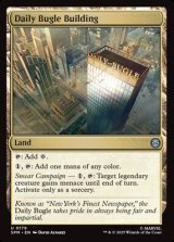 画像: 【英語】デイリー・ビューグル社ビル/Daily Bugle Building