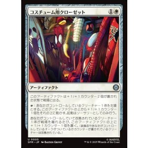 画像: 【日本語】コスチューム用クローゼット/Costume Closet