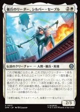 画像: 【日本語】傭兵のリーダー、シルバー・セーブル/Silver Sable, Mercenary Leader