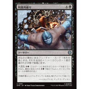 画像: 【日本語】刑務所破り/Prison Break