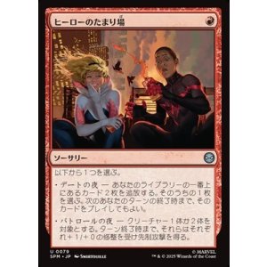 画像: 【日本語】ヒーローのたまり場/Heroes' Hangout