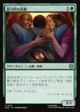 画像: 【日本語】協力的な両親/Supportive Parents