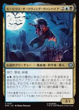 画像: 【日本語】モービウス・ザ・リヴィング・ヴァンパイア/Morbius the Living Vampire
