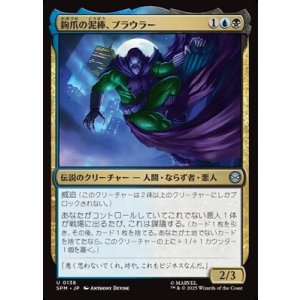 画像: 【日本語】鉤爪の泥棒、プラウラー/Prowler, Clawed Thief