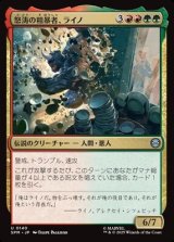 画像: 【日本語】怒涛の粗暴者、ライノ/Rhino, Barreling Brute