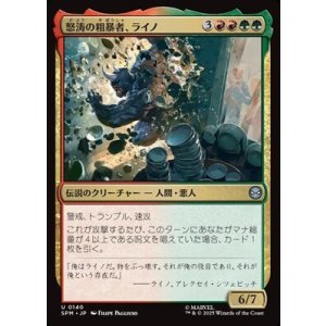 画像: 【日本語】怒涛の粗暴者、ライノ/Rhino, Barreling Brute