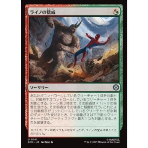 画像: 【日本語】ライノの猛威/Rhino's Rampage