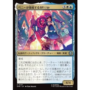画像: 【日本語】ペニーが操縦するSP//dr/SP//dr, Piloted by Peni