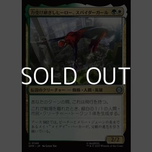 画像: 【日本語Foil】力受け継ぎしヒーロー、スパイダーガール/Spider-Girl, Legacy Hero