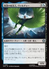 画像: 【日本語】策謀の始末人、ヴァルチャー/Vulture, Scheming Scavenger
