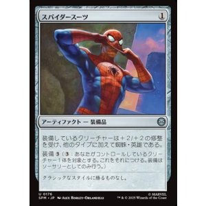 画像: 【日本語】スパイダースーツ/Spider-Suit