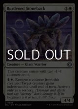 画像: 【英語Foil】積みすぎな石背負い/Burdened Stoneback